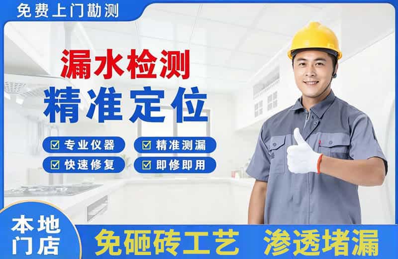 袍江漏水检测精准定位
